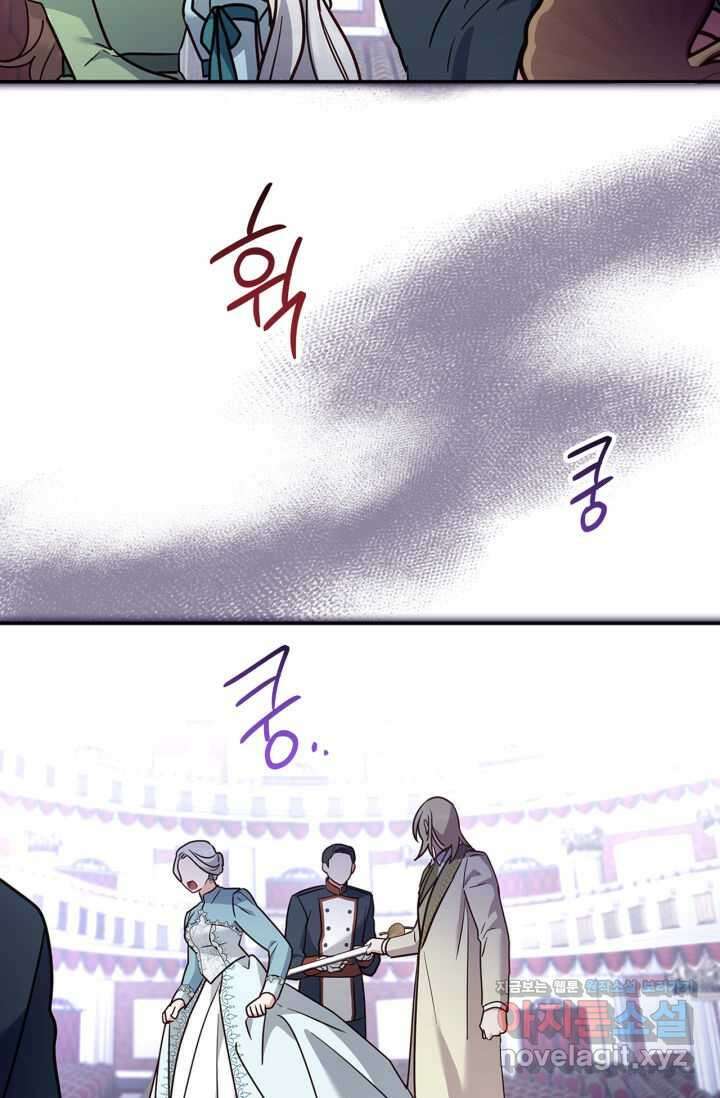 번데기 속 고양이 74화 [완결] 19