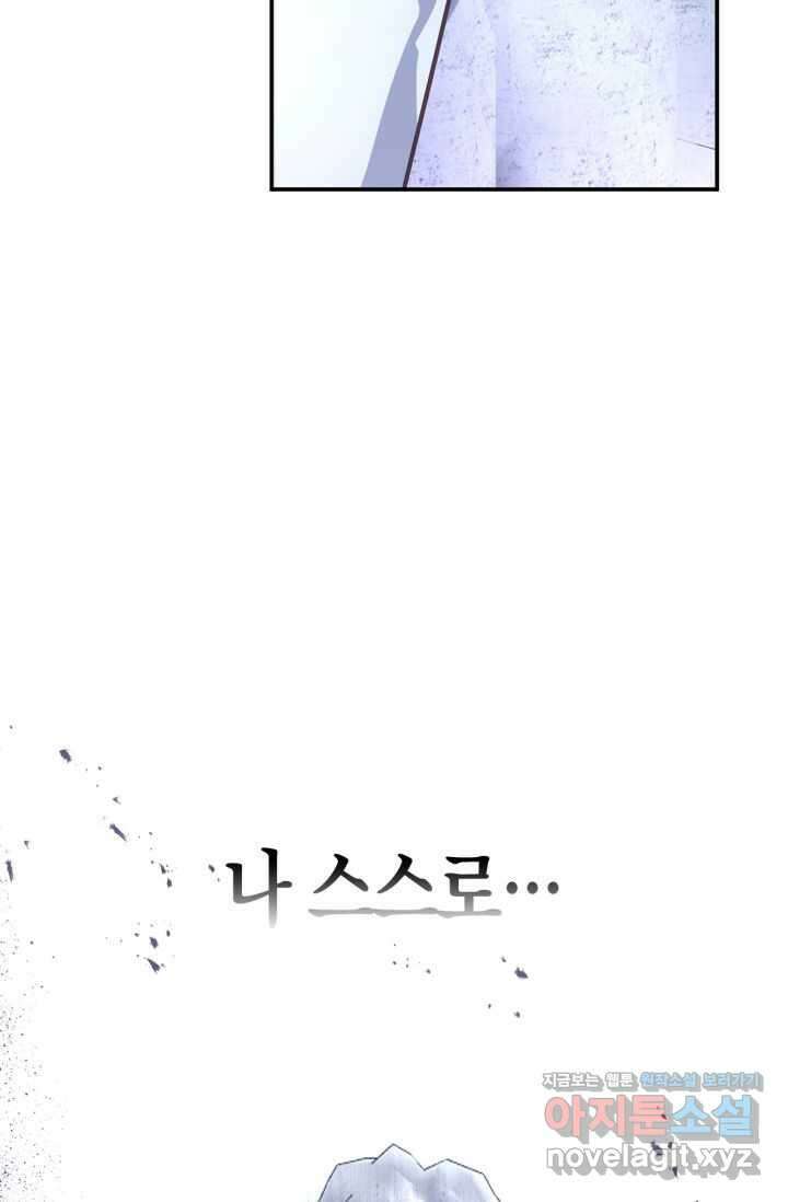 번데기 속 고양이 74화 [완결] 23