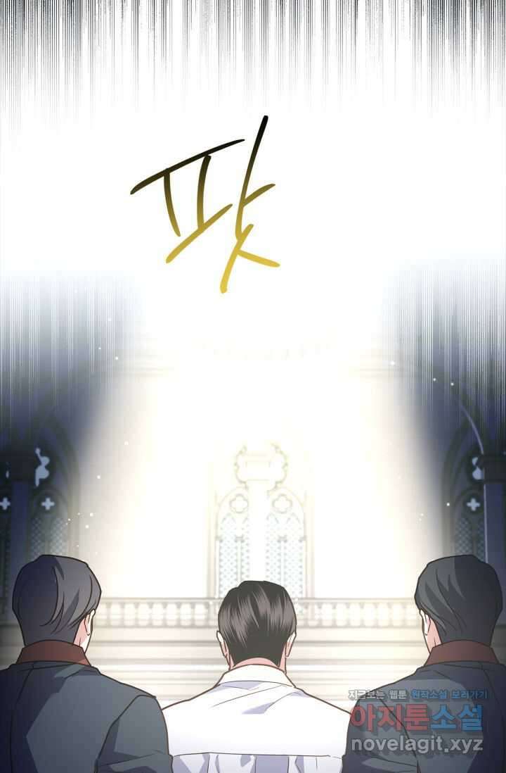 번데기 속 고양이 74화 [완결] 32