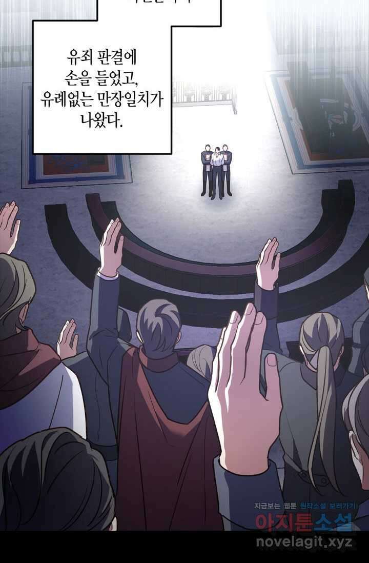 번데기 속 고양이 74화 [완결] 34
