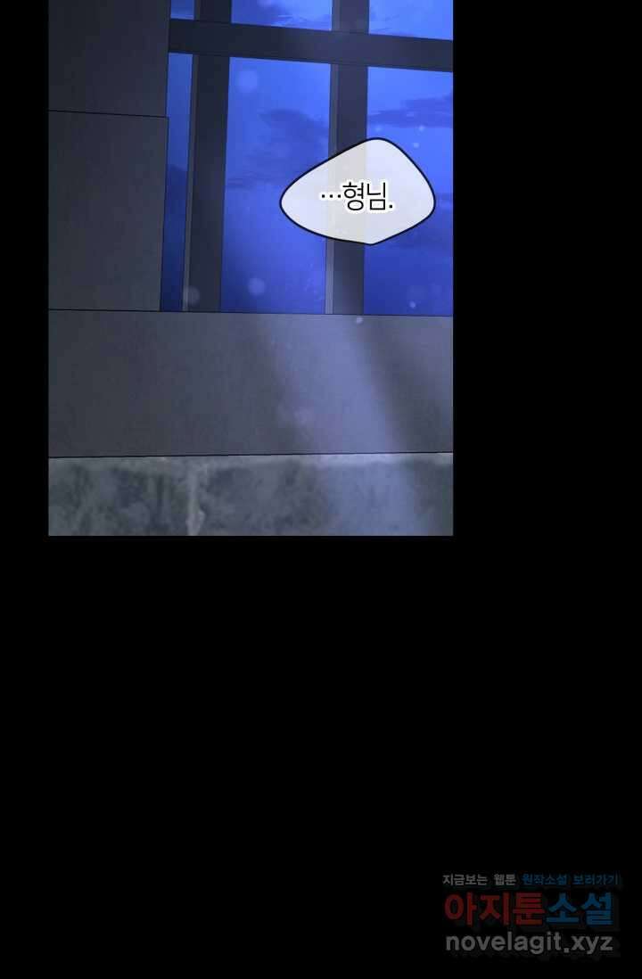 번데기 속 고양이 74화 [완결] 37