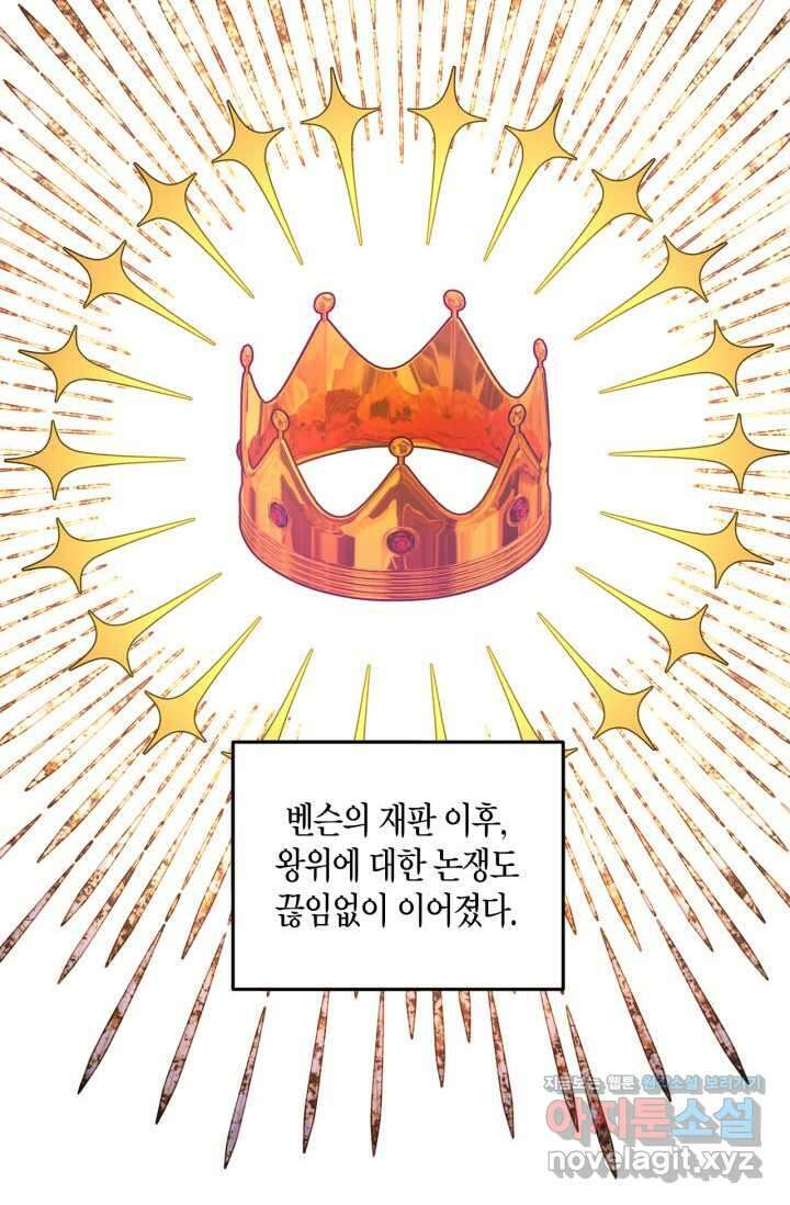 번데기 속 고양이 74화 [완결] 45
