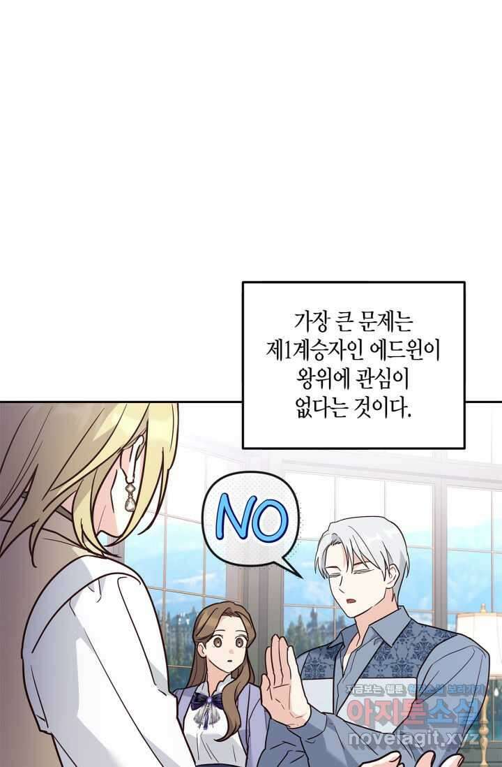 번데기 속 고양이 74화 [완결] 46