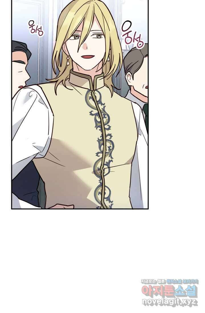 번데기 속 고양이 74화 [완결] 52