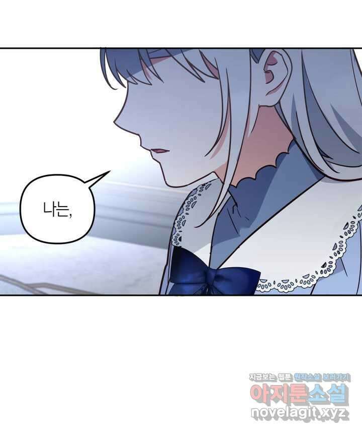 번데기 속 고양이 74화 [완결] 53