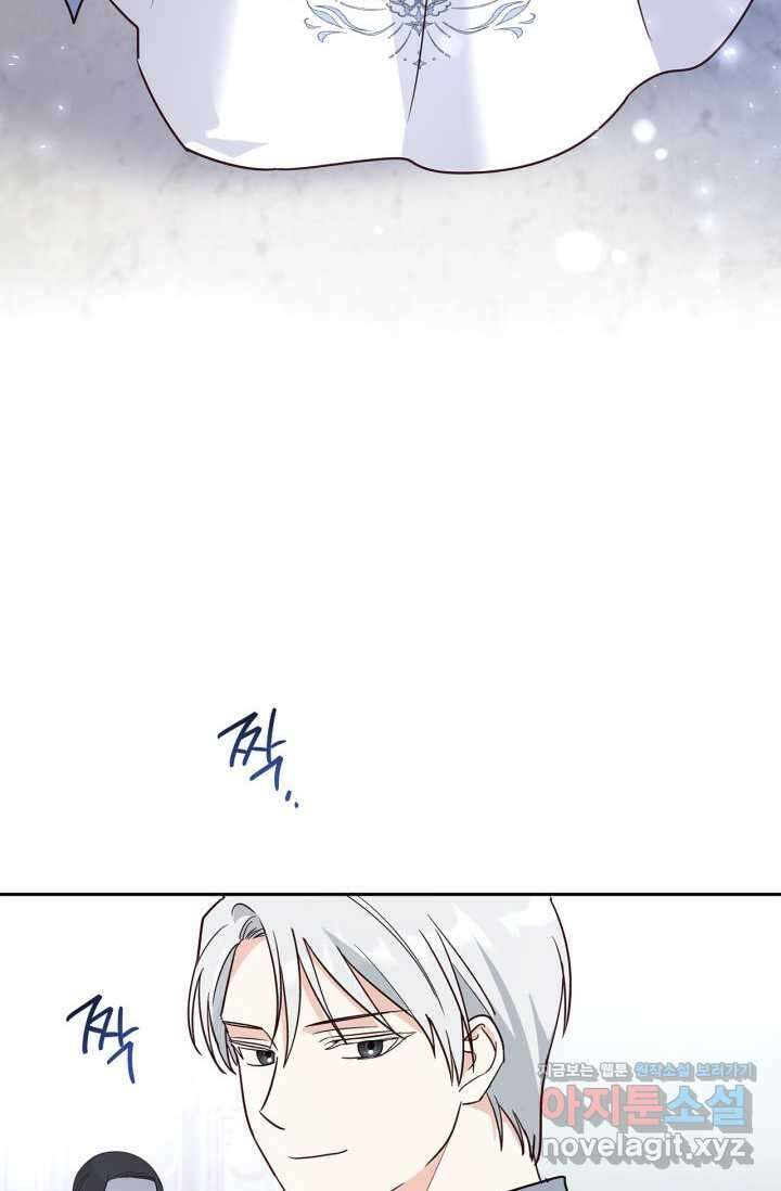 번데기 속 고양이 74화 [완결] 56