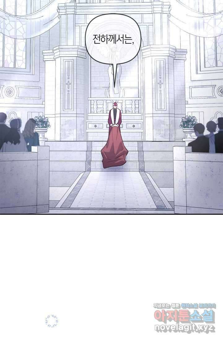 번데기 속 고양이 74화 [완결] 61