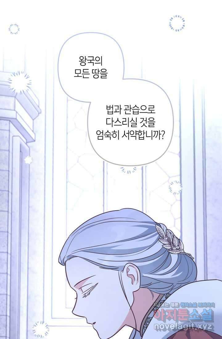 번데기 속 고양이 74화 [완결] 62