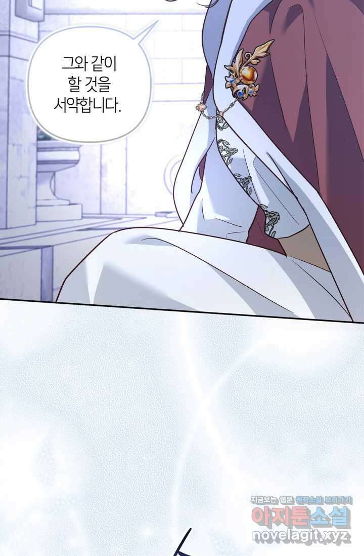 번데기 속 고양이 74화 [완결] 63
