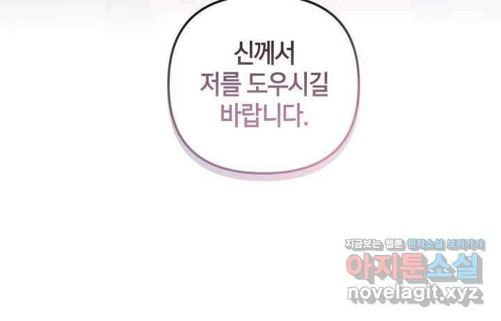 번데기 속 고양이 74화 [완결] 65