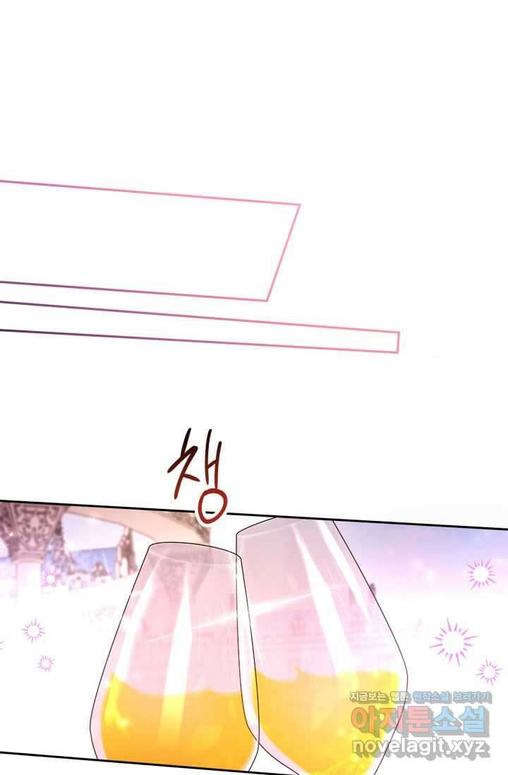 번데기 속 고양이 74화 [완결] 66
