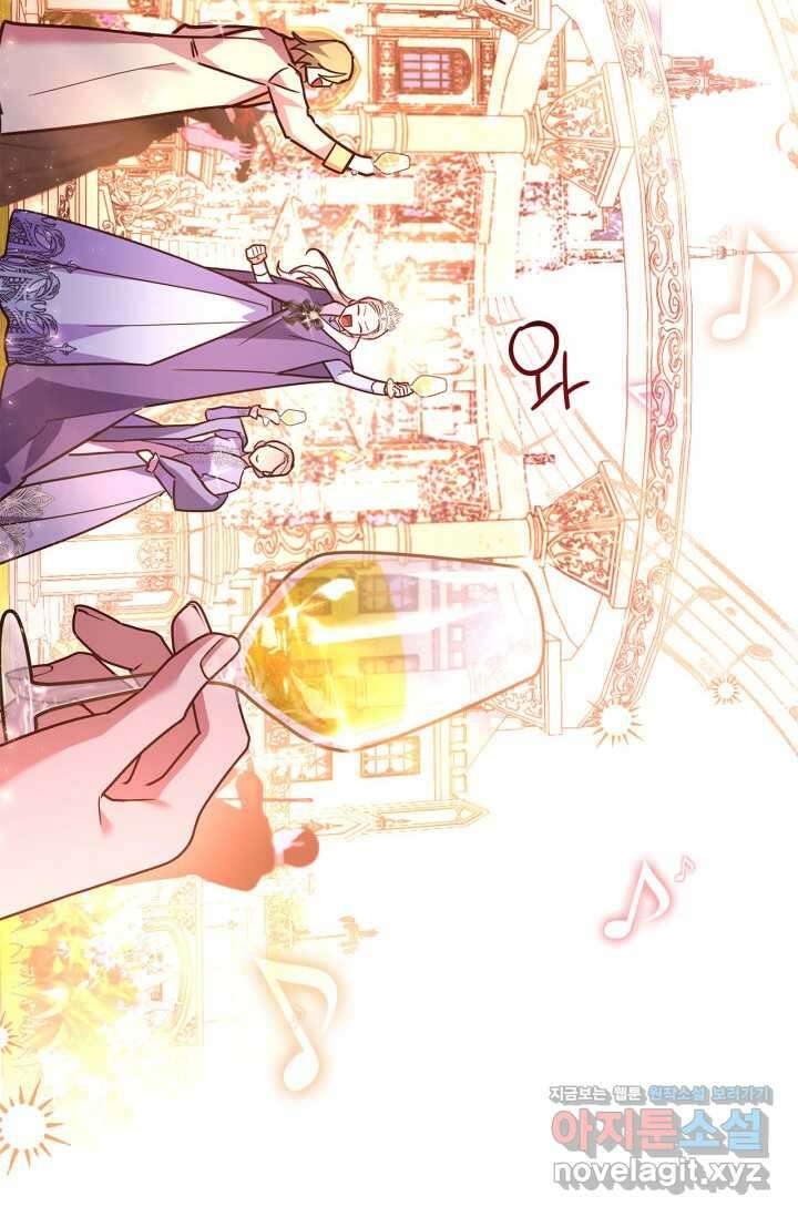 번데기 속 고양이 74화 [완결] 68