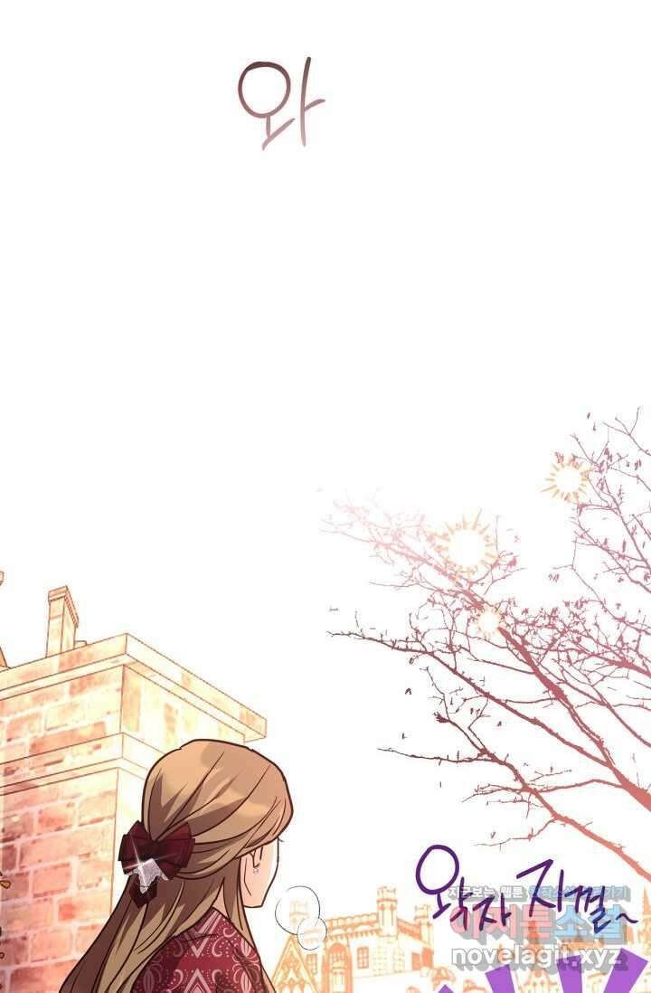 번데기 속 고양이 74화 [완결] 69