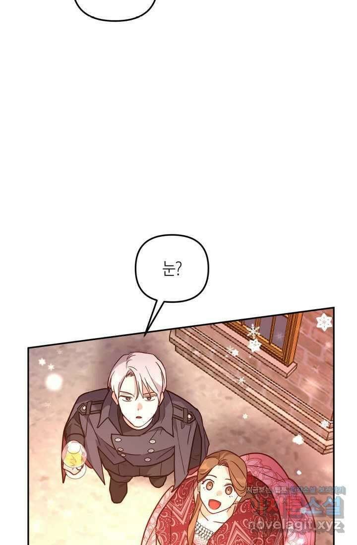 번데기 속 고양이 74화 [완결] 83