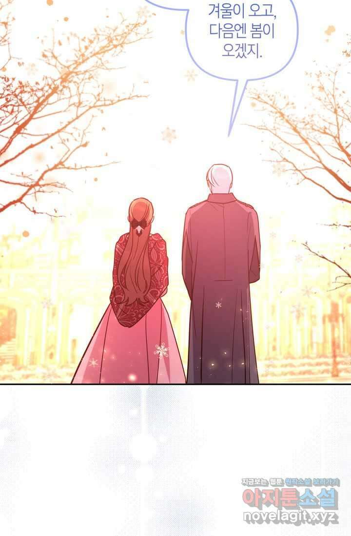 번데기 속 고양이 74화 [완결] 86