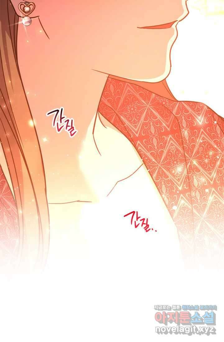 번데기 속 고양이 74화 [완결] 90