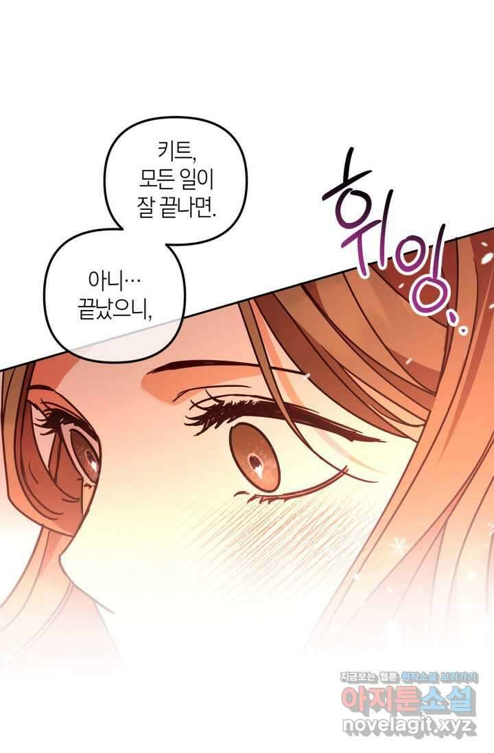 번데기 속 고양이 74화 [완결] 98
