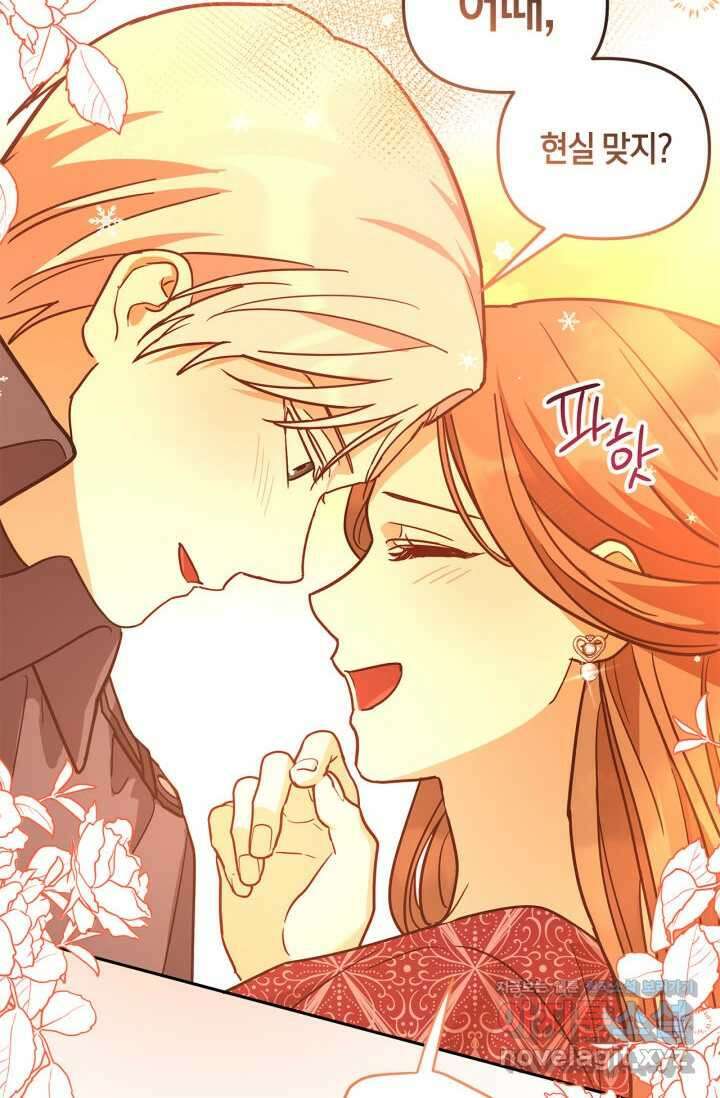 번데기 속 고양이 74화 [완결] 107