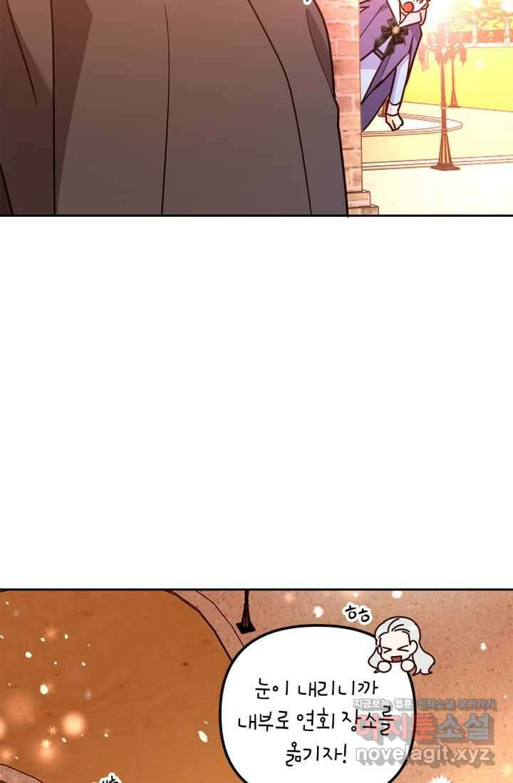 번데기 속 고양이 74화 [완결] 109