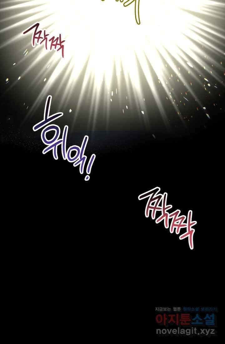 번데기 속 고양이 74화 [완결] 114