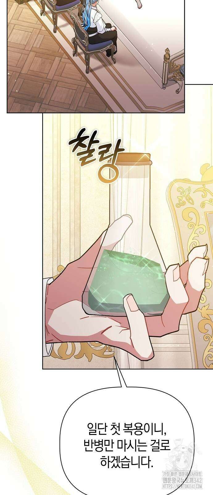 피폐물 남주에게 꽃길을 43화 3