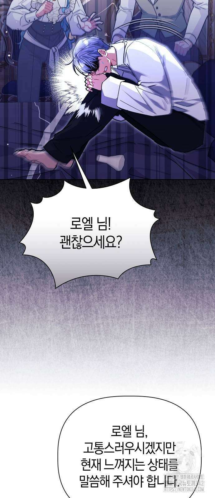 피폐물 남주에게 꽃길을 43화 15