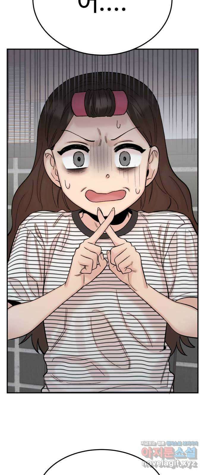 내남친 킹카만들기 99화: 죽어도 말 안 하려고 했는데 2