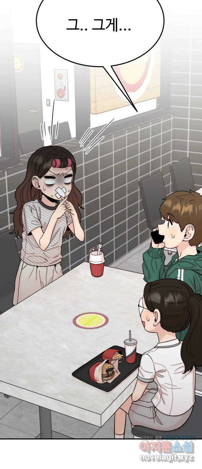 내남친 킹카만들기 99화: 죽어도 말 안 하려고 했는데 3