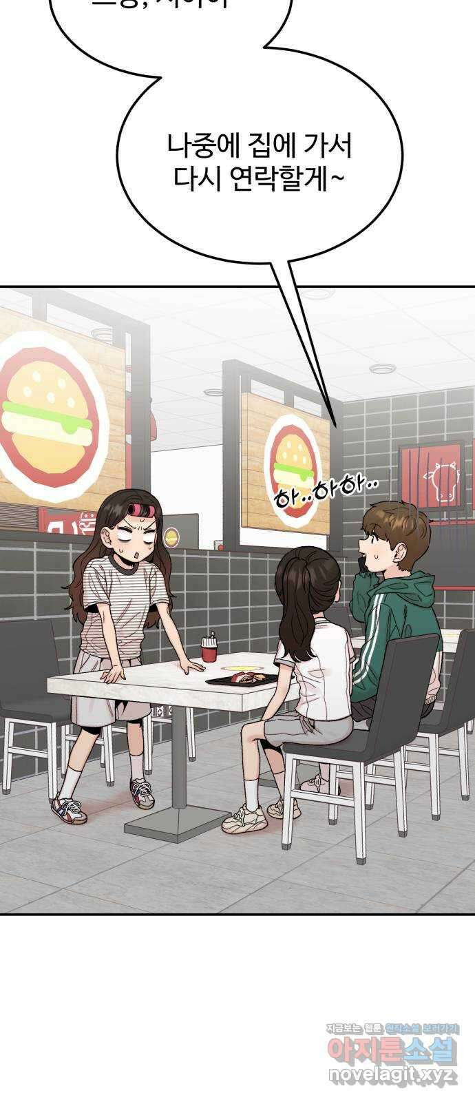내남친 킹카만들기 99화: 죽어도 말 안 하려고 했는데 9
