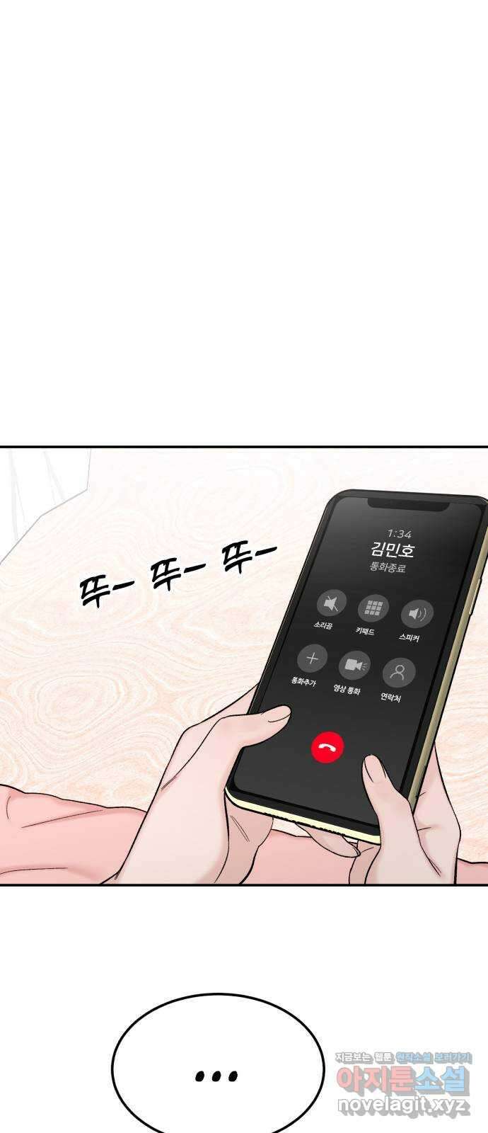 내남친 킹카만들기 99화: 죽어도 말 안 하려고 했는데 10