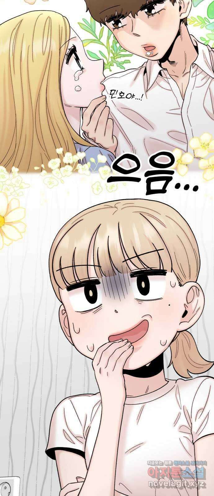 내남친 킹카만들기 99화: 죽어도 말 안 하려고 했는데 15