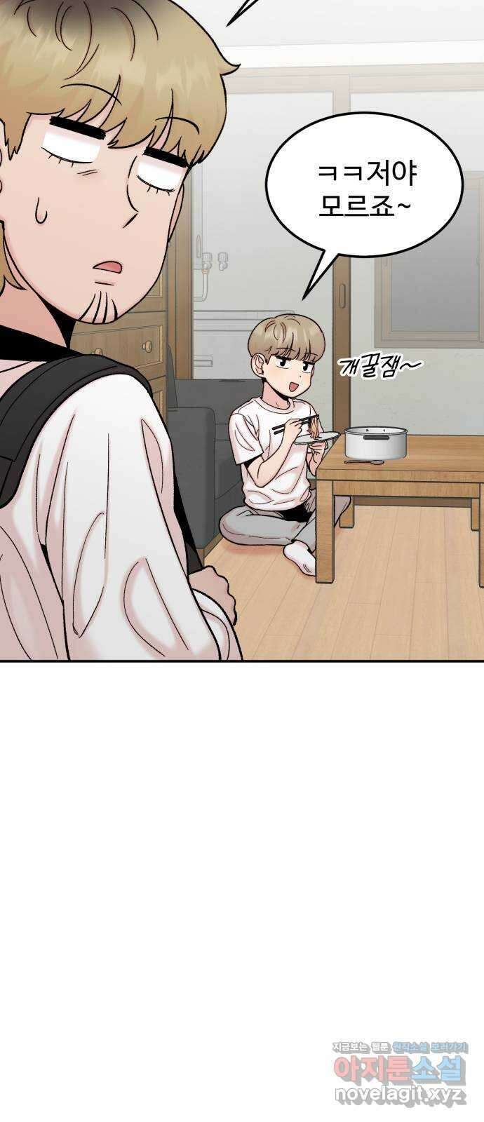 내남친 킹카만들기 99화: 죽어도 말 안 하려고 했는데 19