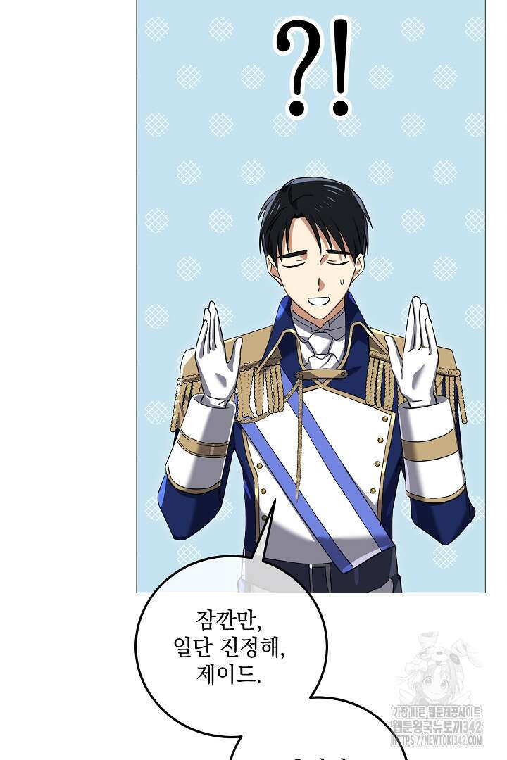 내 최애 까지 마라 71화 7