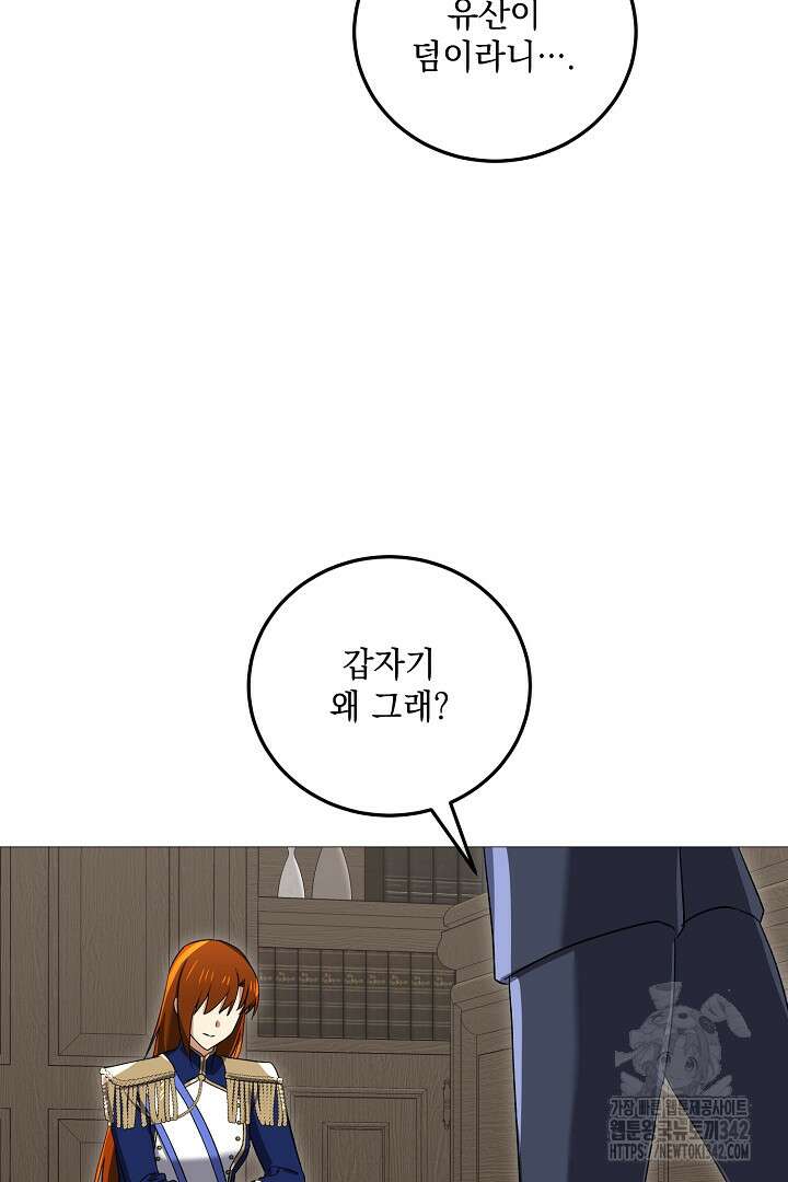 내 최애 까지 마라 71화 8