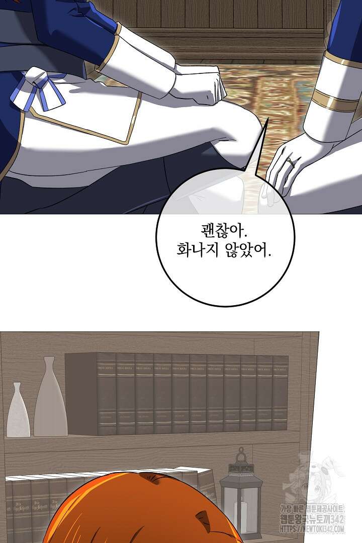 내 최애 까지 마라 71화 11