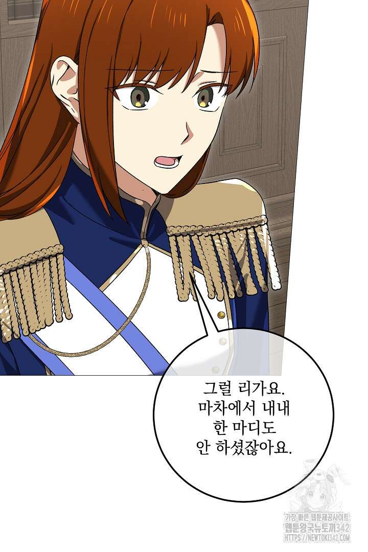 내 최애 까지 마라 71화 12