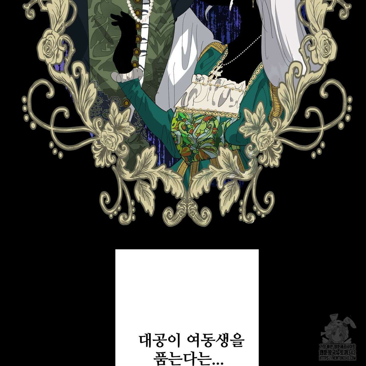가짜 여동생을 원하면 64화 3