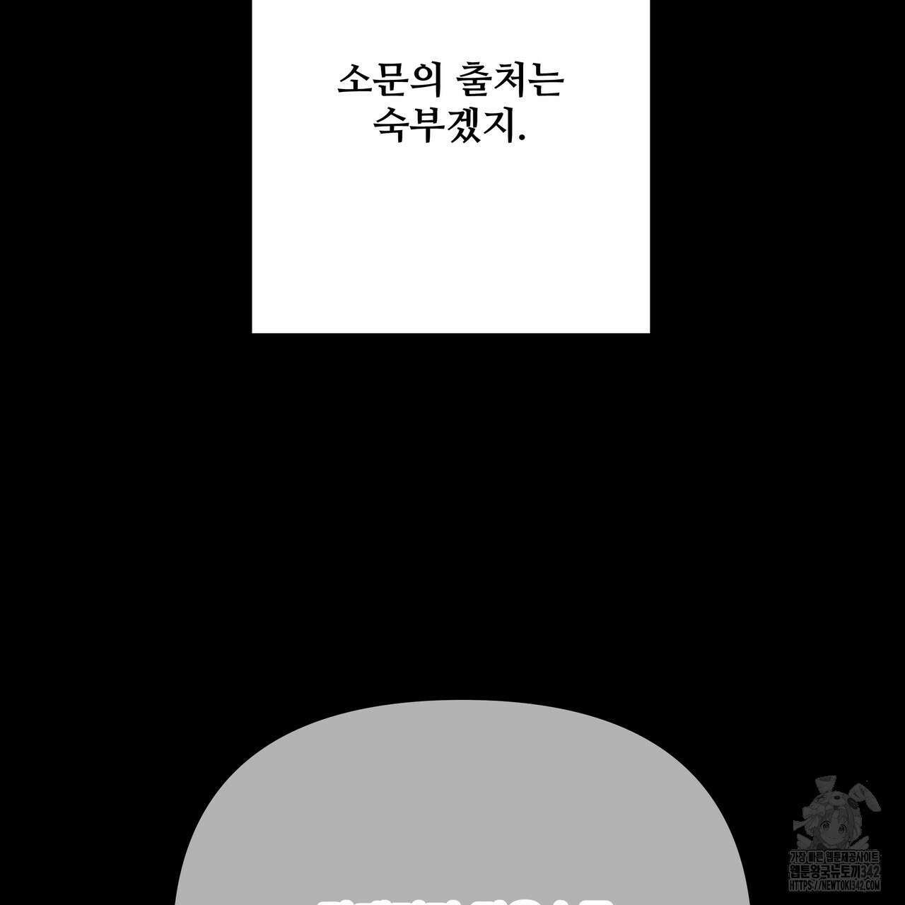 가짜 여동생을 원하면 64화 6