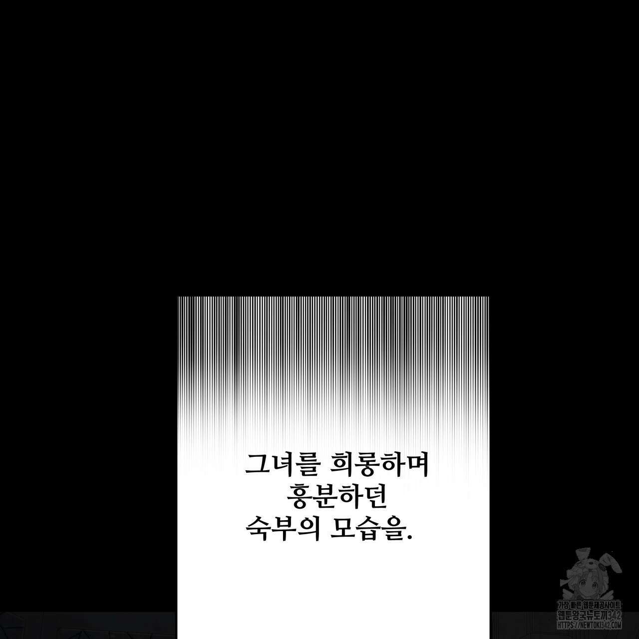 가짜 여동생을 원하면 64화 11
