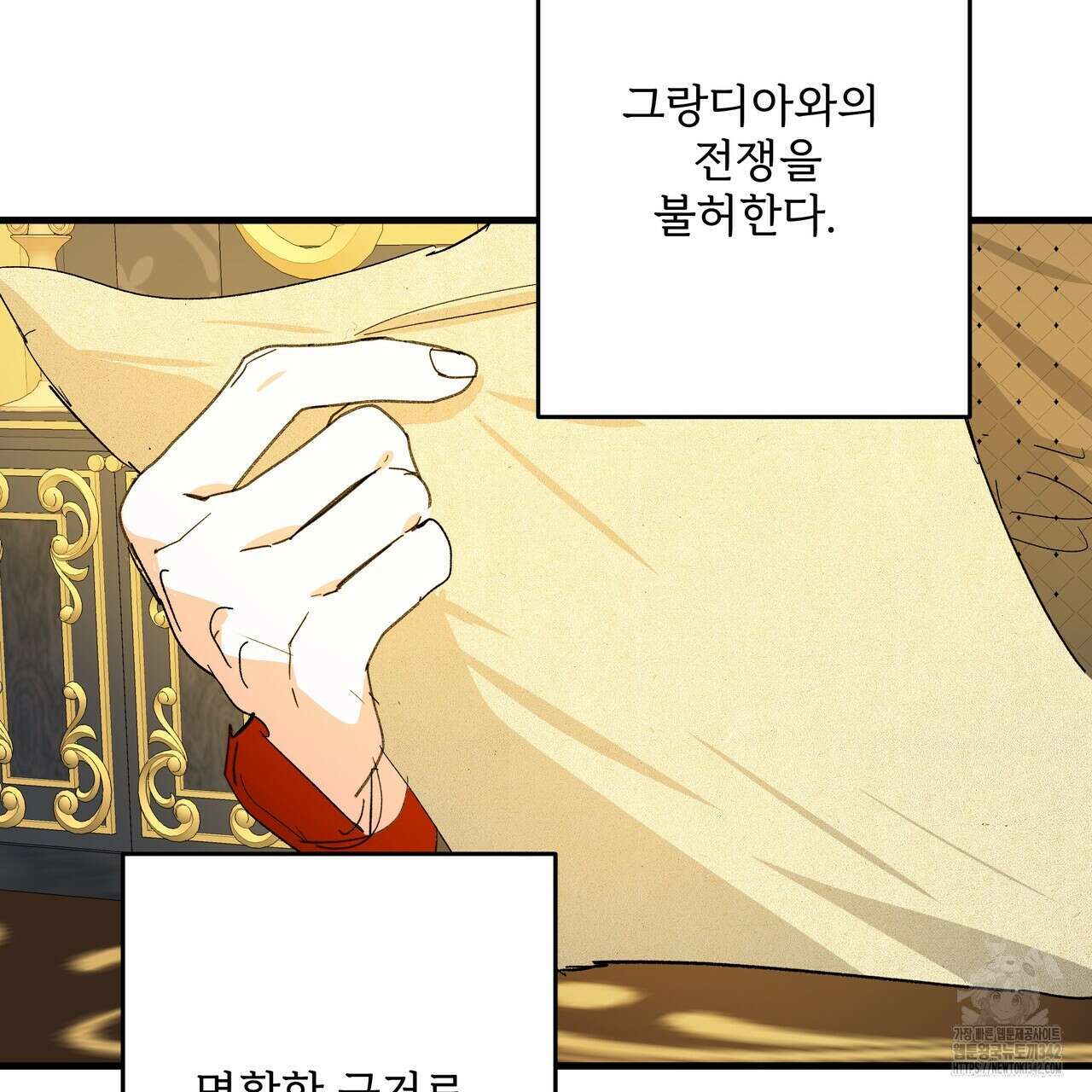 가짜 여동생을 원하면 64화 18