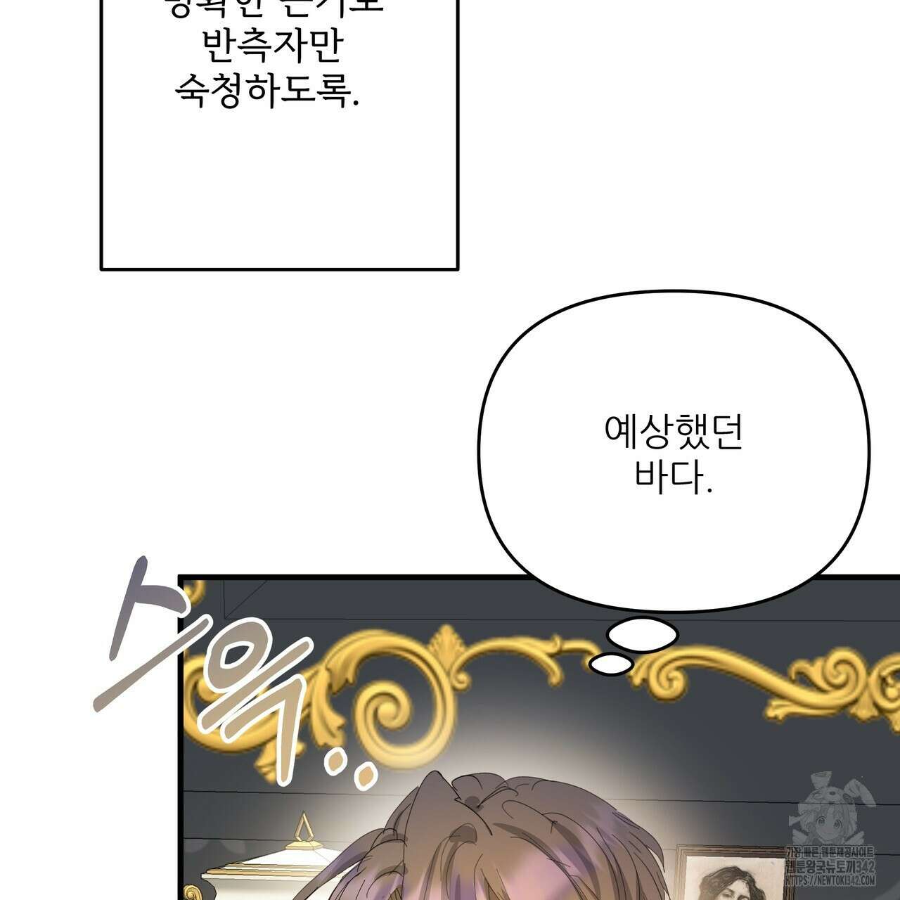 가짜 여동생을 원하면 64화 19