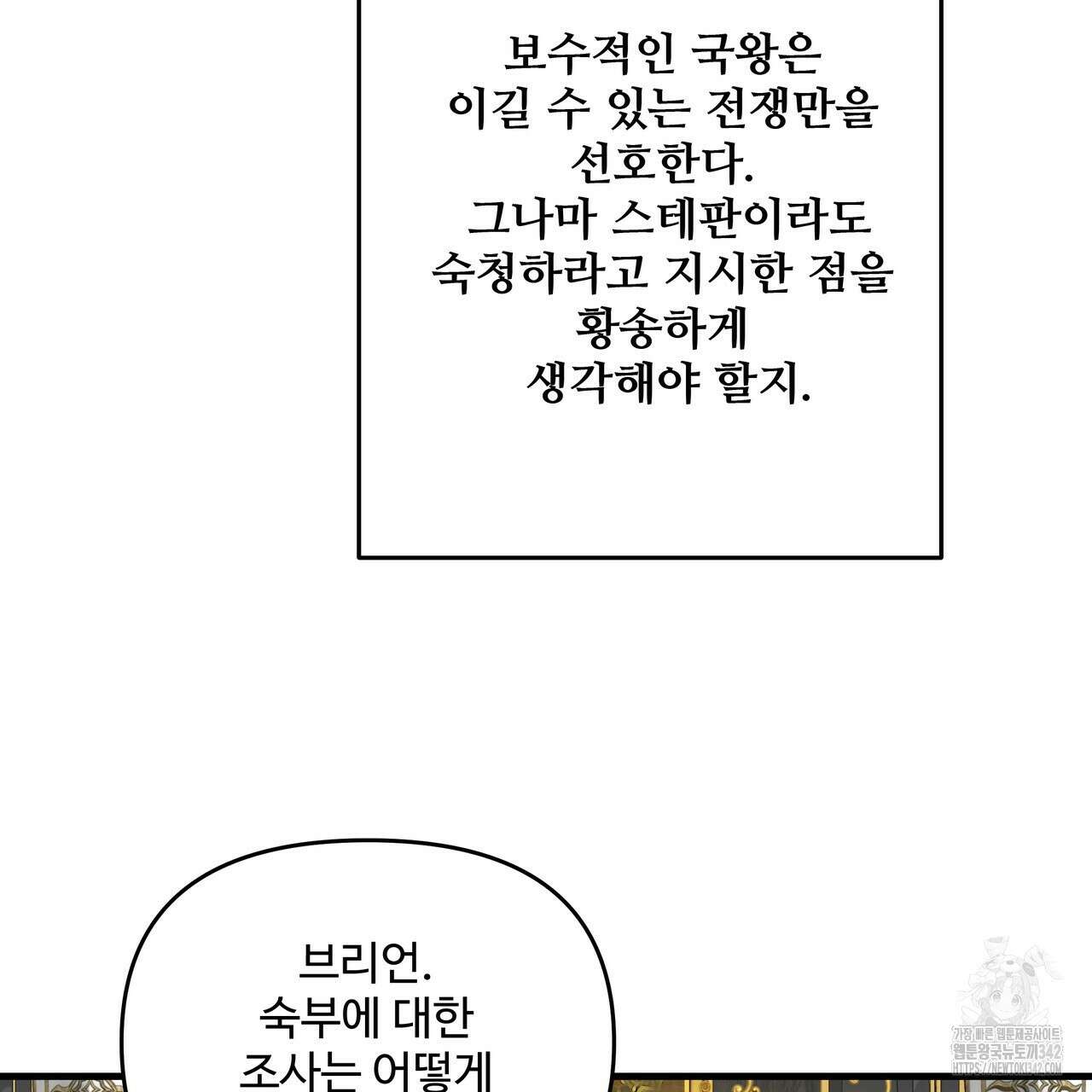 가짜 여동생을 원하면 64화 21