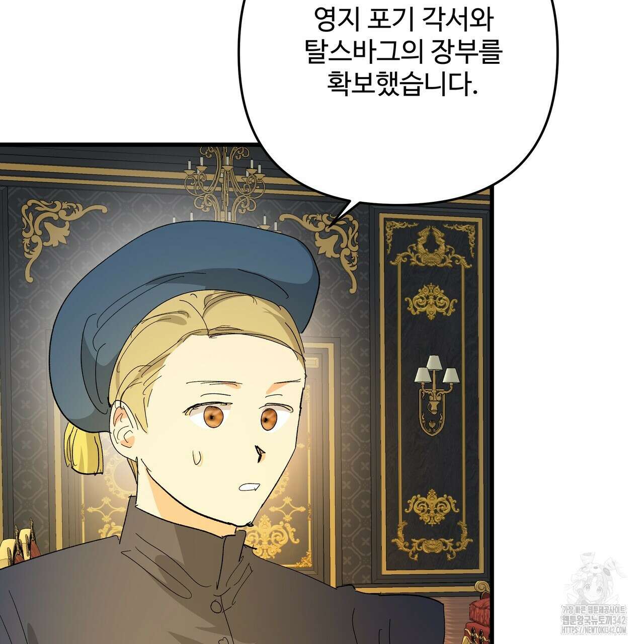 가짜 여동생을 원하면 64화 23