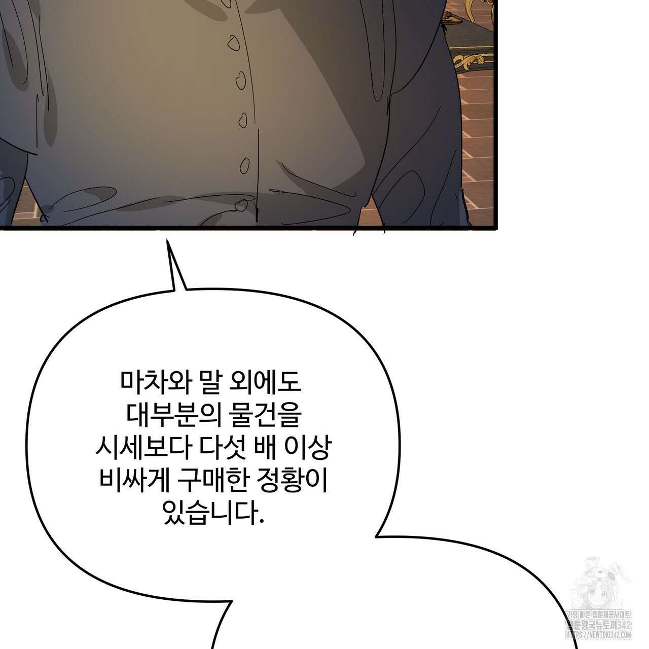 가짜 여동생을 원하면 64화 24