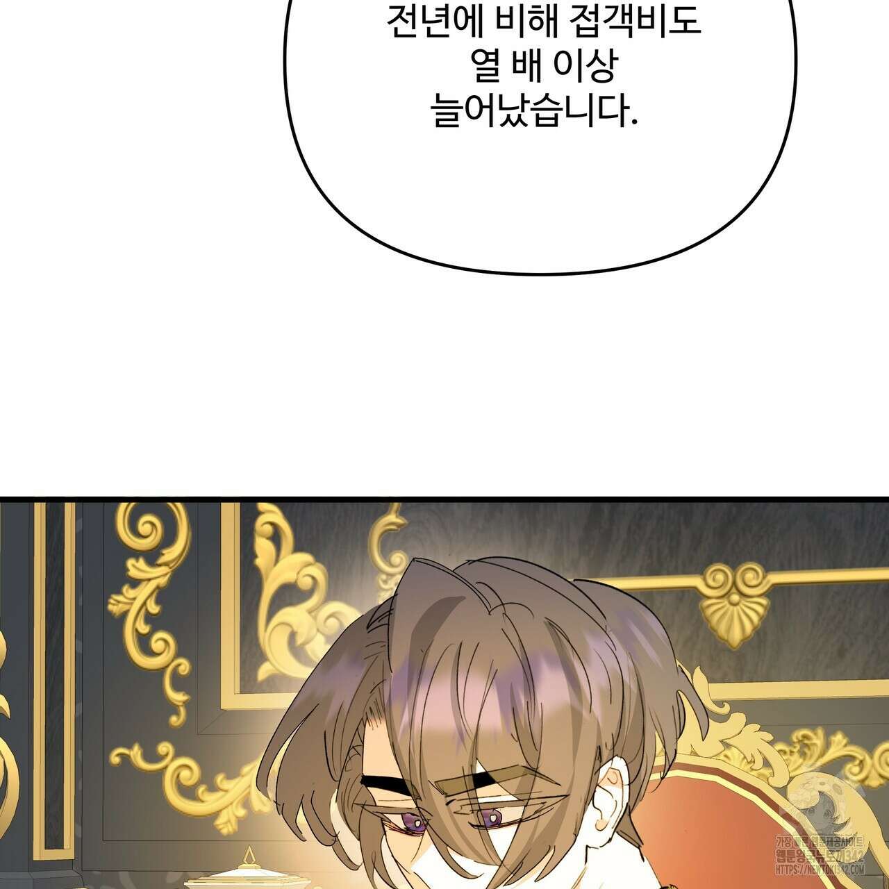 가짜 여동생을 원하면 64화 25