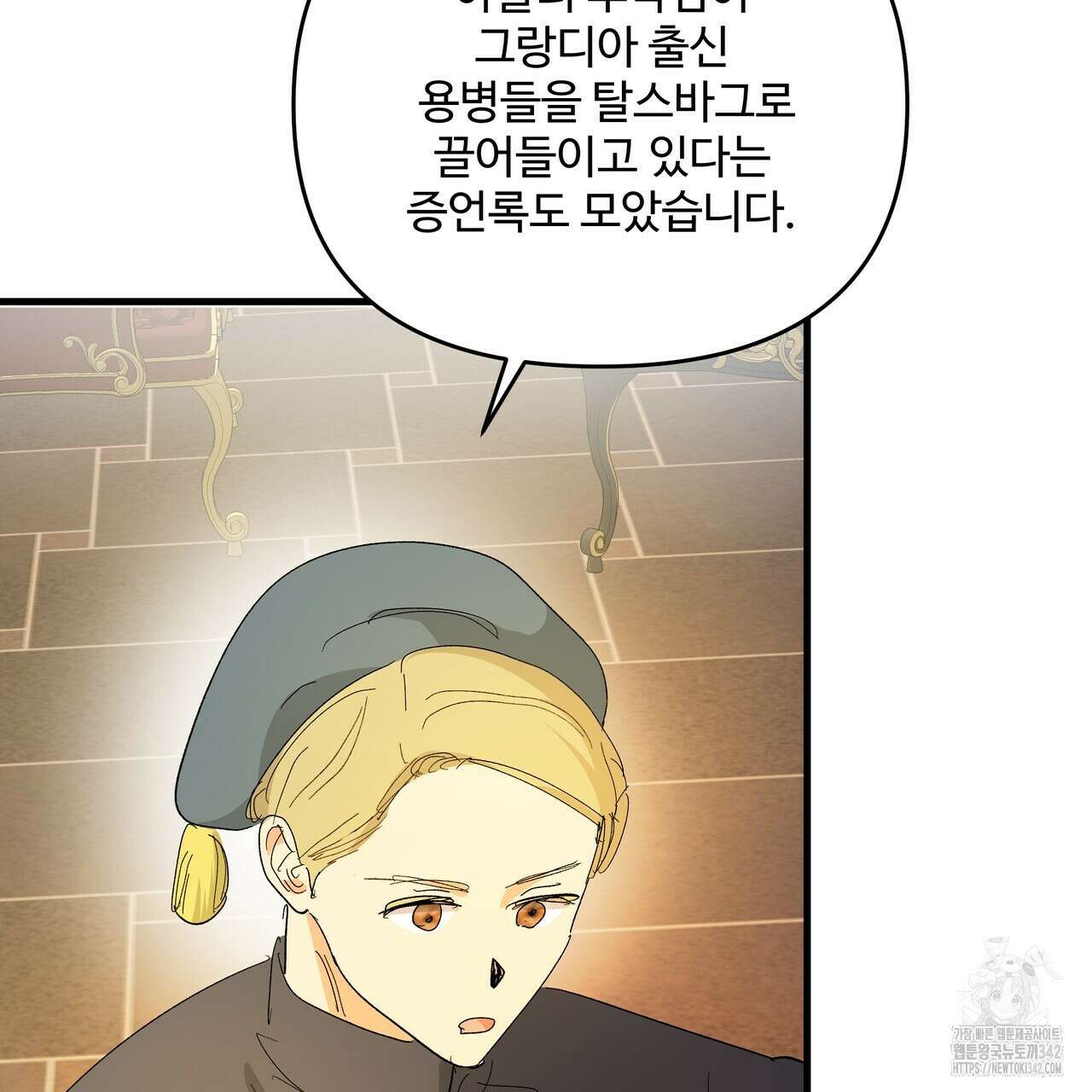 가짜 여동생을 원하면 64화 27