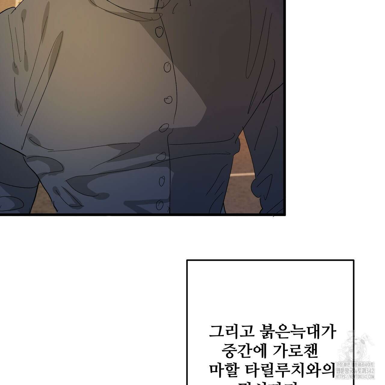 가짜 여동생을 원하면 64화 28