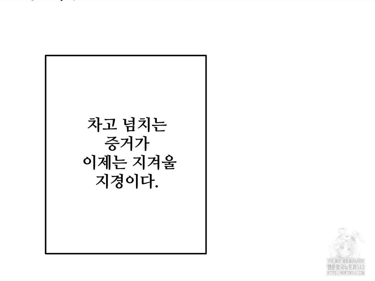 가짜 여동생을 원하면 64화 30