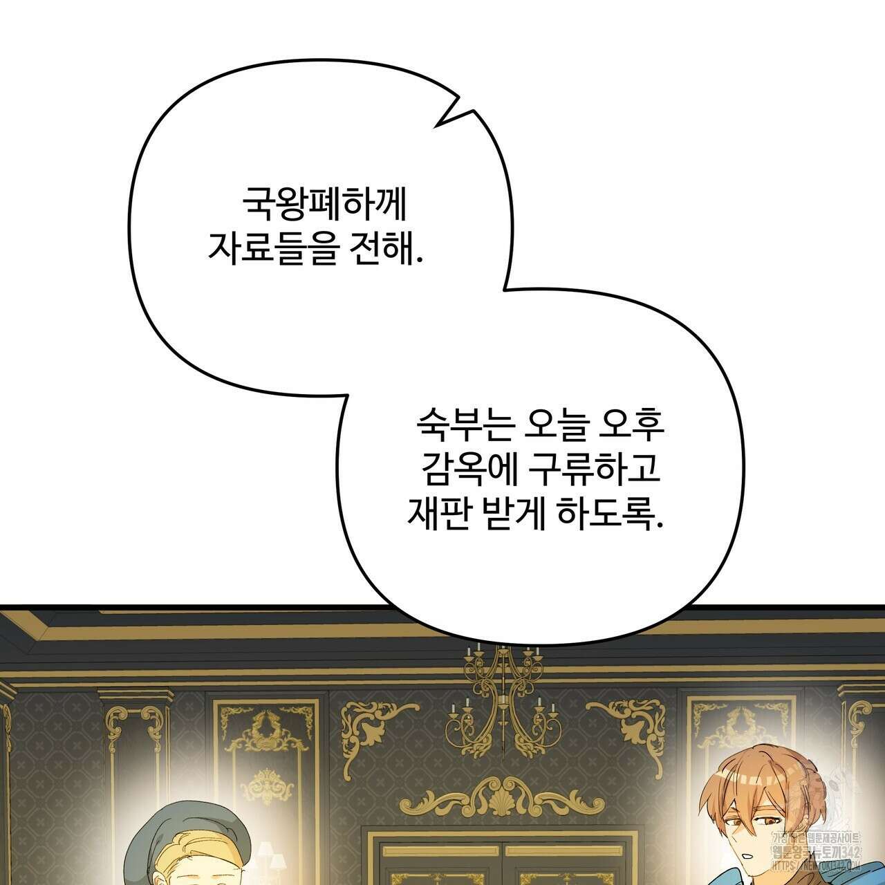 가짜 여동생을 원하면 64화 31