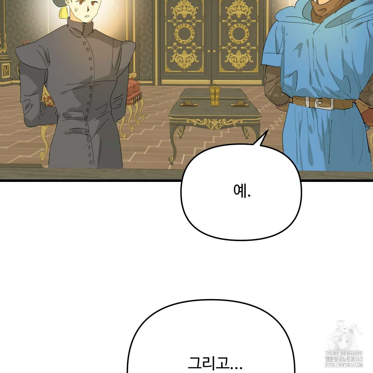 가짜 여동생을 원하면 64화 32